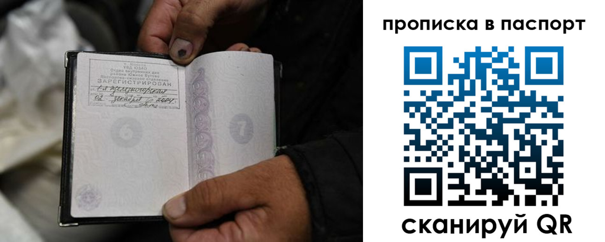 временная регистрация для школы в Лукоянове