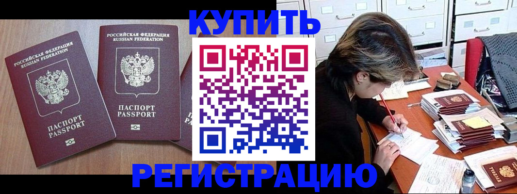 временная регистрация в Лукоянове