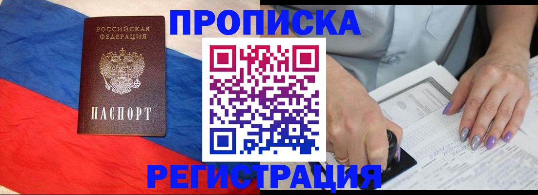 временная регистрация в Лукоянове