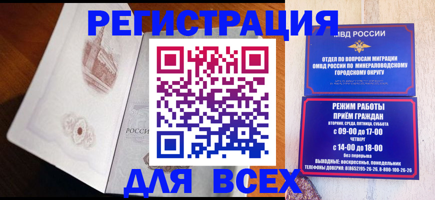 временная регистрация для школы в Лукоянове