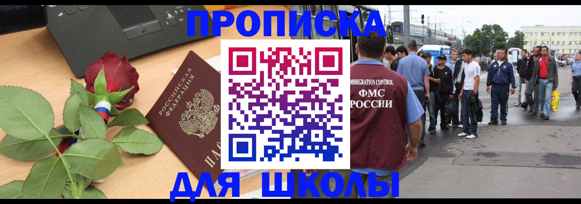 купить прописку в Лукоянове